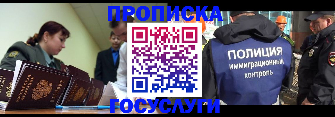 временная регистрация в квартире в Шимановске