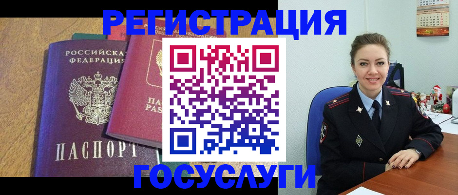 временная регистрация гарантия в Шимановске