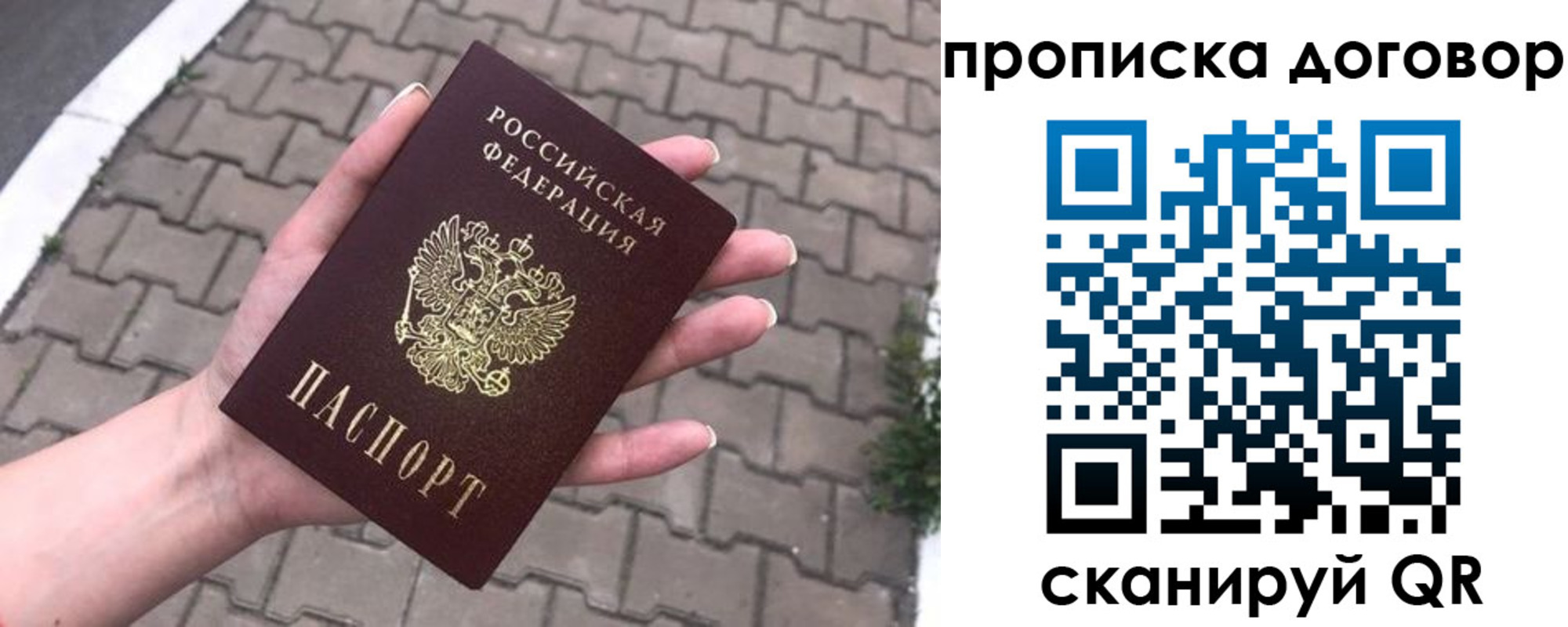 миграционный учет в Шимановске