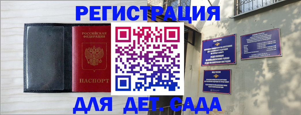 прописка регистрация в Шимановске
