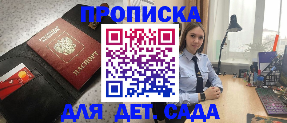 временная регистрация недорого в Шимановске