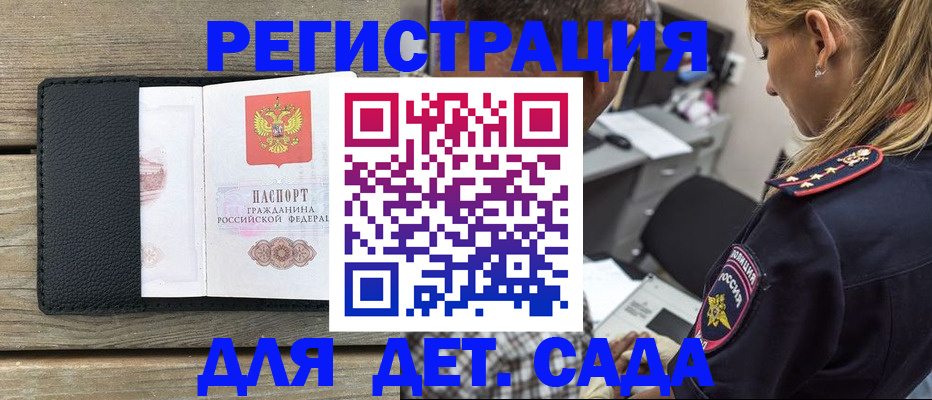 прописка паспорт в Шимановске