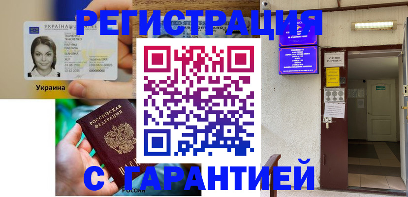 где прописаться в Шимановске