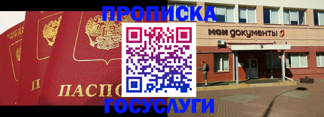 регистрация в Шимановске